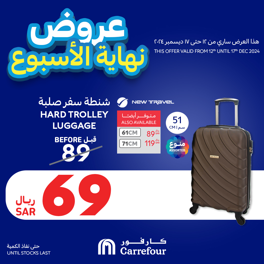 carrefour-saudi offers from 12dec to 17dec 2024 عروض كارفور السعودية من 12 ديسمبر حتى 17 ديسمبر 2024 صفحة رقم 15
